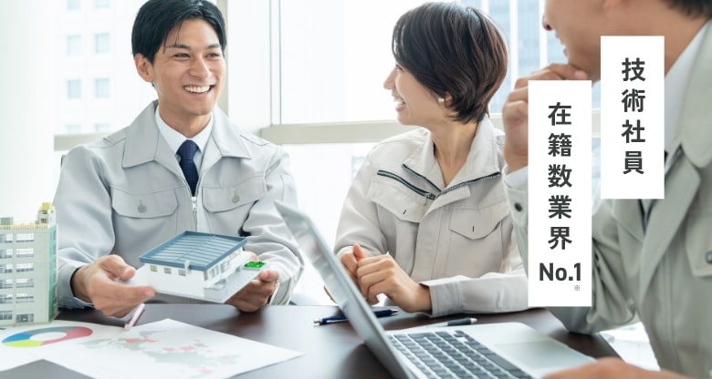 施工管理技術者派遣