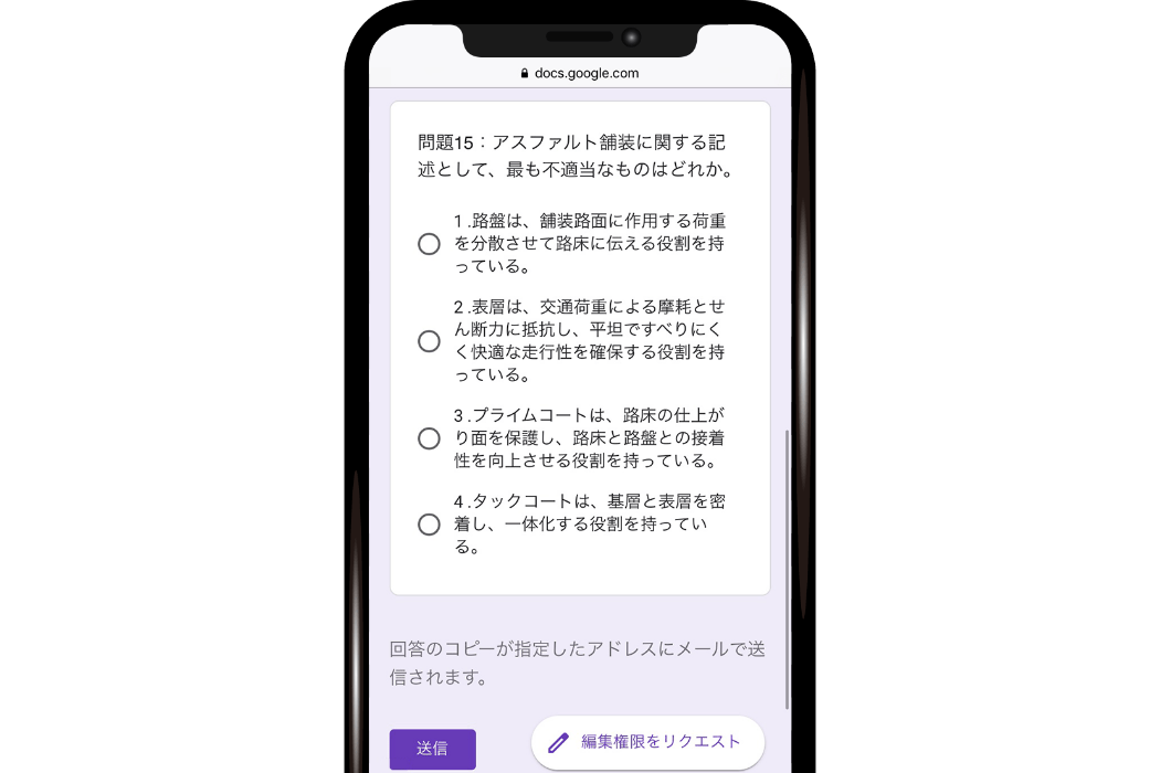 2.過去問1題をメールで毎日配信