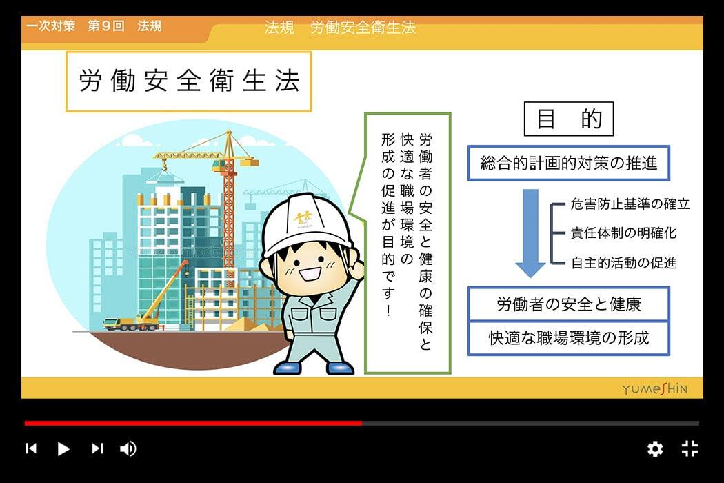 2級建築施工管理技士補　受験対策講座