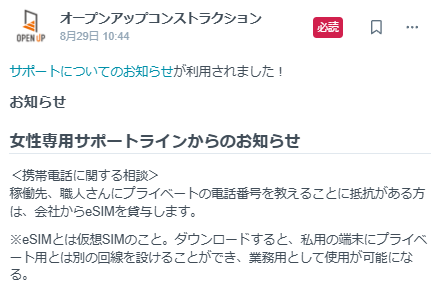 女性技術社員の成長・キャリア形成を支える取り組みと環境