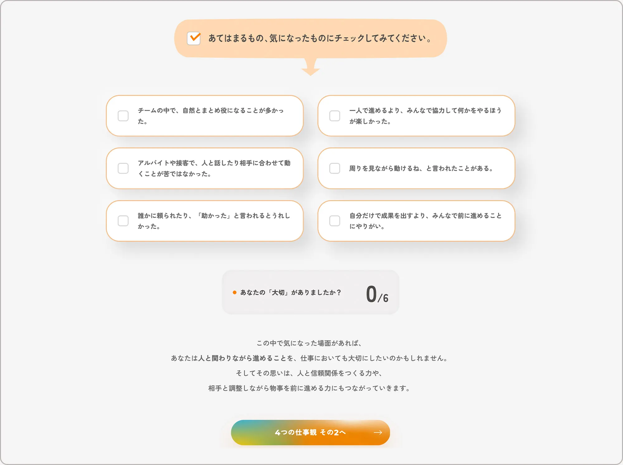 将来の指針に！研修生ひとりひとりが大切にしている価値観を見える化