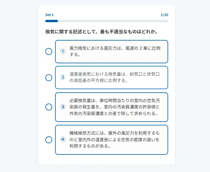 実際のオリジナル合格支援アプリの画面。