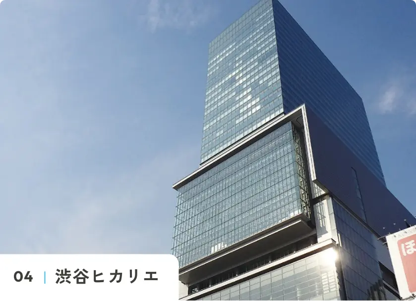 渋谷ヒカリエ